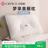 洁丽雅（Grace）云端太空头等舱枕头护颈枕 头等舱-灰边 45*70cm 一只装