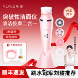VLVEE 洗脸仪电动洁面仪脸部按摩毛孔清洁器洗脸刷洗脸机充电式生日礼物送女友 少女粉（升级底座+3档调节+双向旋转）