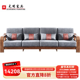光明家具 实木沙发转角沙发组合沙发可拆洗水曲柳沙发现代中式沙发 3884A 四人位