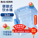 拜杰纯净水桶 食品级PC户外水桶 储水桶水桶手提式纯净水桶水桶饮用食品级水桶 带龙头12L