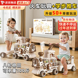 贝杰斯（BEI  JESS）婴儿学步车小火车玩具0-1-3岁儿童学步手推车1一岁宝宝生日礼物送 旗舰版【治愈奶咖色】小火车坐骑+高定礼盒 防o型腿适合的车男女孩周岁礼物新年礼物2026火的玩具