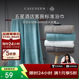 康尔馨五星级酒店浴巾纯棉 新疆长绒棉加大加厚男女成人浴巾 冰湖蓝800g