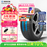 利奥玲珑汽车轮胎215/55R18 99V LA35 适配传祺GS4/逍客/东南DX3