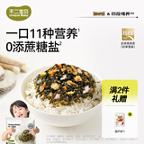 不二宝贝鳕鱼肉松海苔拌饭碎90g 0添加搭宝宝婴儿幼儿童无盐小零食辅食