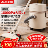 奥克斯（AUX）桶式吸尘器家用强劲大吸力工业开荒装修美缝车用商用地毯吹吸尘机12L大容量AXC-22AT588A旗舰版