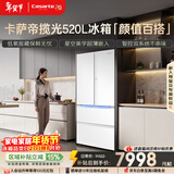 卡萨帝（Casarte）揽光520L法式多门冰箱594mm超薄零嵌入式双系统一级能效BCD-520WGCFDM4WKU1国家补贴