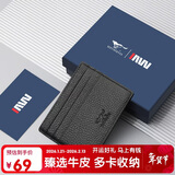 七匹狼钱包卡包名片夹驾驶证皮套银行卡卡包证件包收纳包身份证保护套