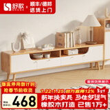 舒歌电视柜实木落地茶几组合小户型客厅抽屉电视机组合柜电视柜全实木 1.8米 白色 电视柜