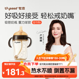 世喜吸管奶瓶1-3岁直饮杯婴儿ppsu一12个月以上宝宝300ml带重力球手柄