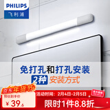 飞利浦（PHILIPS）LED镜前灯卫生间镜柜灯免打孔快捷安装防水雾浴室洗漱台化妆灯 宽体款【20W】0.6米冷白光