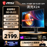 微星（MSI）流光X24 MAG 274QP QD-OLED X24 27英寸2K240Hz QD-OLED显示器 0.03ms(GTG) HDR 游戏电竞显示屏