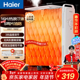 海尔（Haier）【热浪系列】16片电热油汀 石墨烯取暖器家用电暖器加湿电暖气片全屋升温烘衣防烫烤火炉 HNY-1602