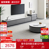 全友家居现代简约岩板圆茶几电视柜组合家用客厅电视柜落地储物