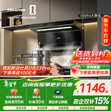 海信（Hisense）顶侧双吸24大吸力挥手自清洁家用小户型750mm小尺寸抽排吸油烟机出租房DS11HMini可配燃气灶