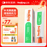 红狗【升级PRO】猫赖氨酸营养膏120g 猫营养膏胺猫膏氨基酸牛磺酸鼻支