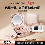 AMIRO觅光包包镜M3化妆镜带灯LED便携随身镜 可折叠磁吸 差旅出行收纳 情人节礼物生日