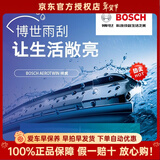 博世原装升级版无骨雨刮器/汽车雨刷【两支价】适用于 别克昂科旗昂科威新君威英朗GL8君越威朗昂科拉凯越