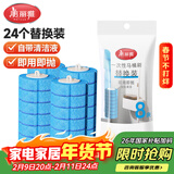 美丽雅壁挂式一次性马桶刷通用刷头自带清洁剂原装替换装24个