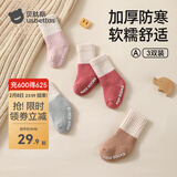 贝肽斯宝宝袜子春秋季款儿童保暖棉袜室内隔凉婴儿防滑地板袜 【毛圈加厚】伊维尔 3双 6-12个月(建议脚长9-11cm)