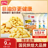 盼盼 麦香鸡味块 休闲零食礼包膨化食品下午茶 多口味 60g*3/袋