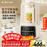 小熊（Bear）可拆刀破壁机家用豆浆机榨汁机料理机1.5升易清洗低音双刀多功能3-4人H12Y1
