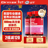 旭福（Schiff）液体钙90粒*2 钙片中老年成人男女补钙 维生素d碳酸钙骨折营养品