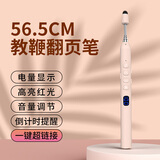 惠斯特K11杏翻页笔 教鞭笔数显屏支持希沃白板ppt书写笔教师用演讲笔多媒体课件投影笔红外遥控笔音控笔