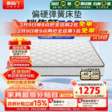 喜临门城市爱情 极光白2S 椰棕床垫 邦尼尔弹簧床垫 1.8x2米 偏硬