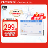 【原研进口】艾斯能 重酒石酸卡巴拉汀胶囊 3mg*28粒/盒 3盒装