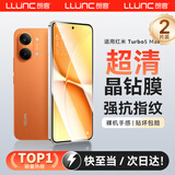 朗客【2片装】适用于红米Turbo5Max钢化膜高清全覆盖防摔防爆防指纹手机前屏保护膜