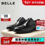 百丽情人节礼物男商务正装增高软底真皮鞋 黑色A2248（布洛克款） 41