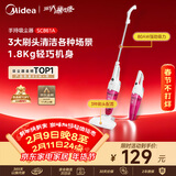 美的（Midea）吸尘器SC861A家用手持立式吸尘器二合一强劲吸力【金榜TOP1】
