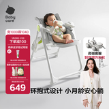 babycare宝宝餐椅6个月以上吃饭可折叠儿童座椅可移动婴儿成长椅 贝壳白