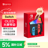 Nintendo Switch任天堂 掌上游戏机 OLED主机 日版红蓝 便携家用体感掌机聚会生日礼物