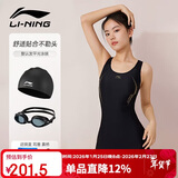 李宁（LI-NING）泳衣女连体平角游泳衣女士大码泳装泳镜泳帽套装11-24L