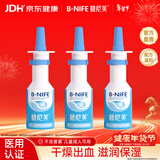 碧尼芙医用鼻腔干燥滋润保湿喷雾儿童流鼻血鼻子鼻屎多结痂疼痛喷剂*3瓶