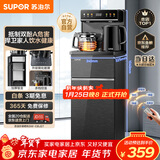 苏泊尔（SUPOR）茶吧机家用高端客厅用茶吧柜饮水机一体机 下置水桶全自动立式烧水壶办公电热水壶智能水吧CBJ27