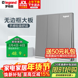罗格朗（LEGRAND）开关插座面板 逸景系列深砂银灰色插座开关墙壁电源插座 三开双控