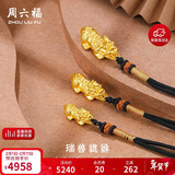 周六福足金黄金吊坠男女款瑞兽貔貅生日礼物定价经典款约2.89g生日礼物