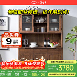 沃木 实木酒柜 简约餐厅家具 简中式储物收纳餐边柜 全实木酒柜 餐边柜上下节组合