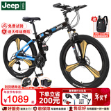 Jeep吉普自行车折叠山地车男女学生双减震碟刹越野变速公路车-战神 战神-黑蓝三刀一体轮 24速24寸(适合1.5-1.75m)