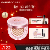 卡姿兰（Carslan）蜗牛气垫CC霜水润遮暇提亮不脱妆卡粉干皮保湿含替换芯情人节礼物 【蜗牛气垫】水润保湿#01丝白色