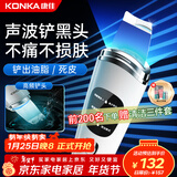 康佳（KONKA）黑头铲超声波铲皮机吸黑头仪清理神器黑头吸出清洁器导入导出美容仪黑头吸出器情人节礼物男女实用