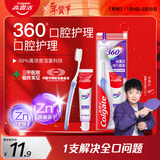 高露洁（Colgate）360°多效护理牙膏40g+护龈牙刷*1便携式旅行装护龈含氟随机发货