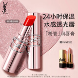 YSL圣罗兰粉管9B滋润口红唇膏礼盒化妆品生日礼物新年礼盒情人节礼物