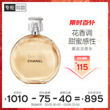 香奈儿（Chanel）邂逅淡香水(喷装)50ml礼盒装黄邂逅生日新年情人节礼物送女友