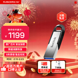 闪迪（SanDisk）1TB U盘 CZ73 安全加密 数据恢复 学习电脑办公投标 小巧便携 车载 大容量金属优盘