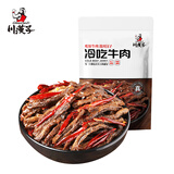 川汉子冷吃牛肉麻辣劲爽牛肉干条100g四川达州特产小吃开袋即食