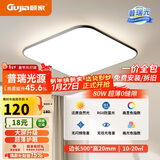 顾家led吸顶灯护眼超薄普瑞光源客厅卧室灯具50CM方黑-三色【包安装】