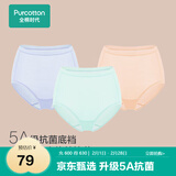 全棉时代女士高腰【年度热销款5A抗菌】高弹不变形不闷汗内裤女3条装